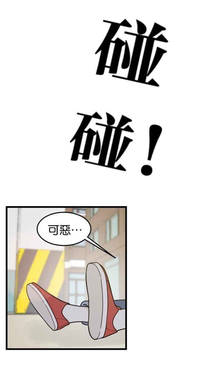 《只属于我的主人》[第60话] 再试一次 第54页