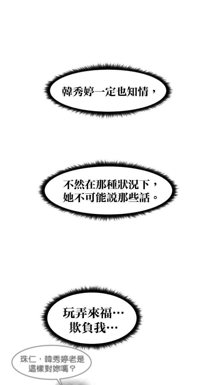 《只属于我的主人》[第60话] 再试一次 第3页