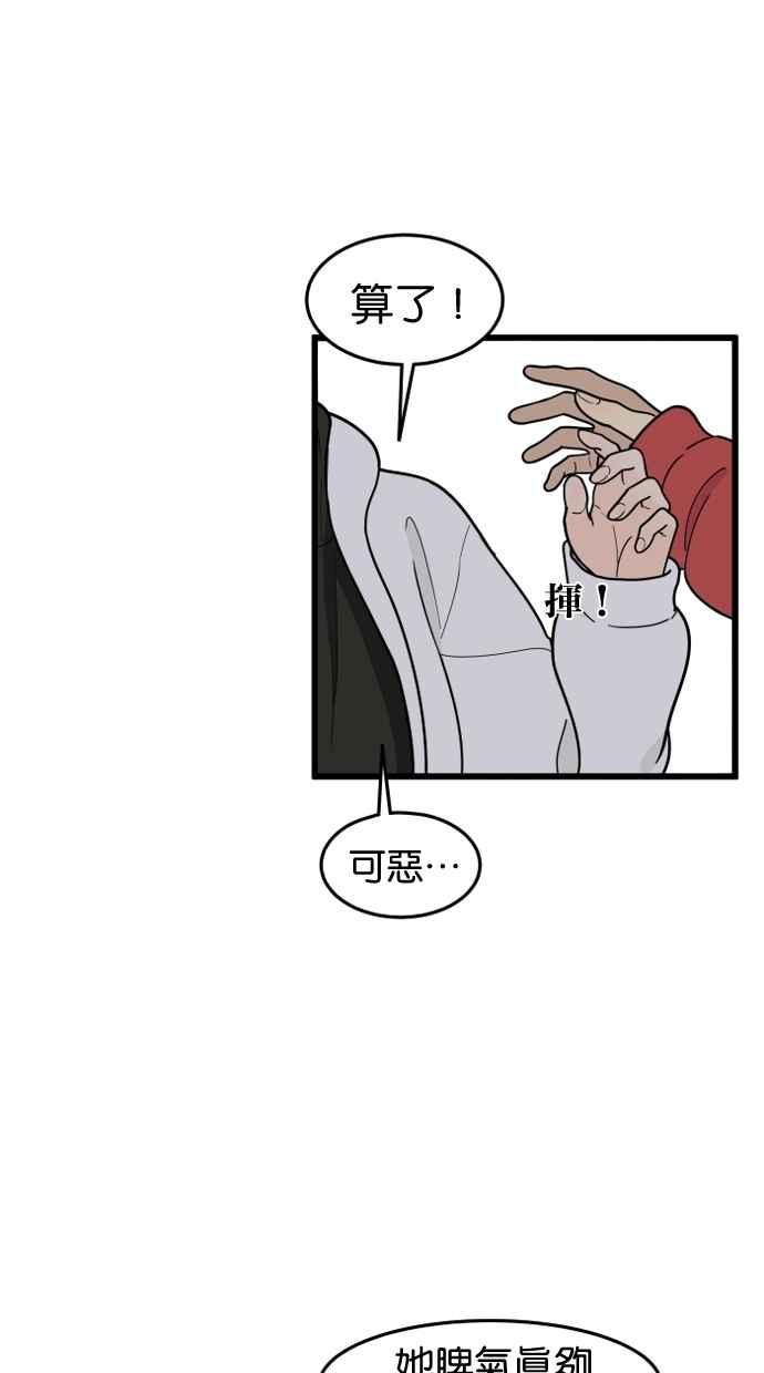 《只属于我的主人》[第60话] 再试一次 第50页