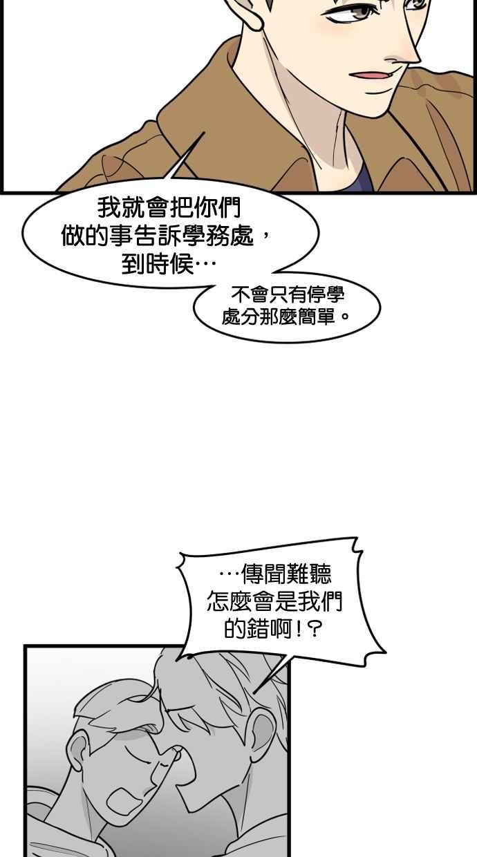 《只属于我的主人》[第60话] 再试一次 第27页