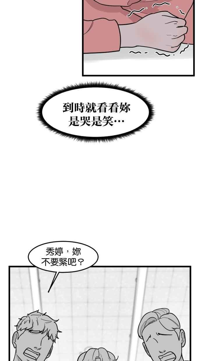《只属于我的主人》[第60话] 再试一次 第18页