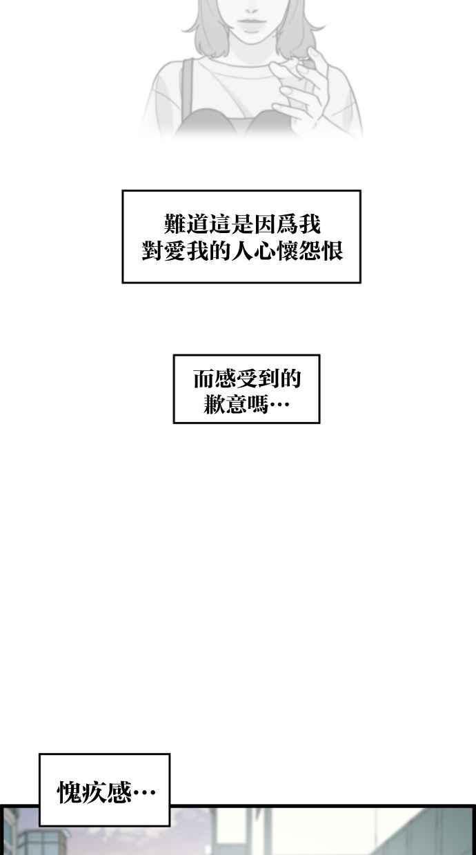 《只属于我的主人》[第60话] 再试一次 第33页