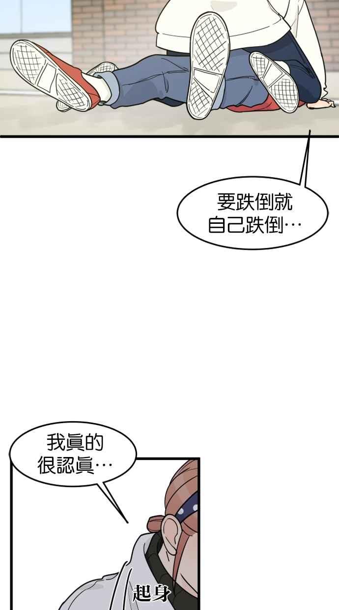 《只属于我的主人》[第60话] 再试一次 第56页