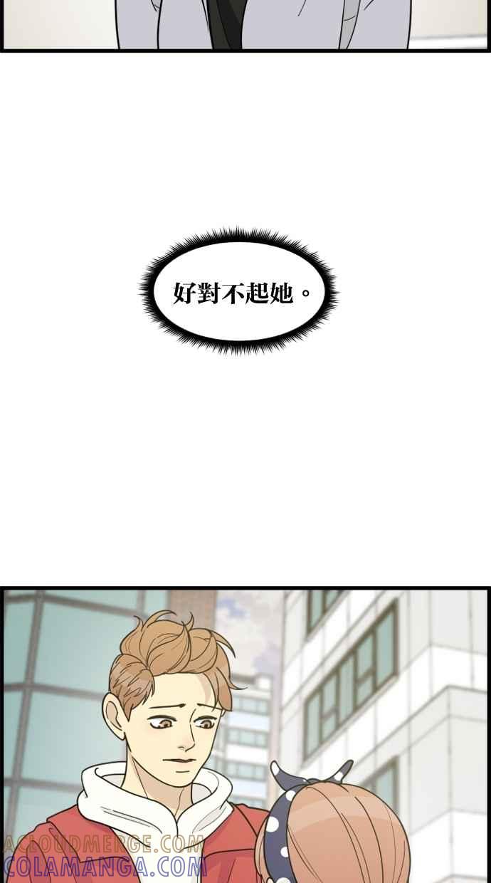 《只属于我的主人》[第60话] 再试一次 第40页