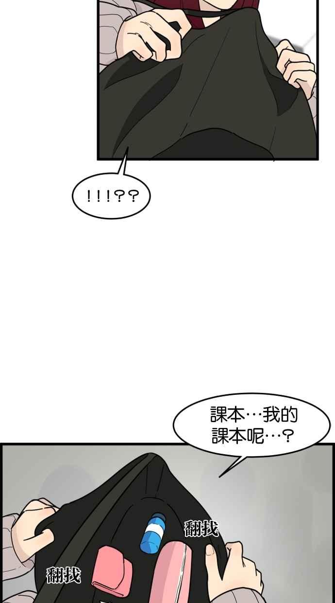 《只属于我的主人》[第61话] 妳没事吧？ 第62页