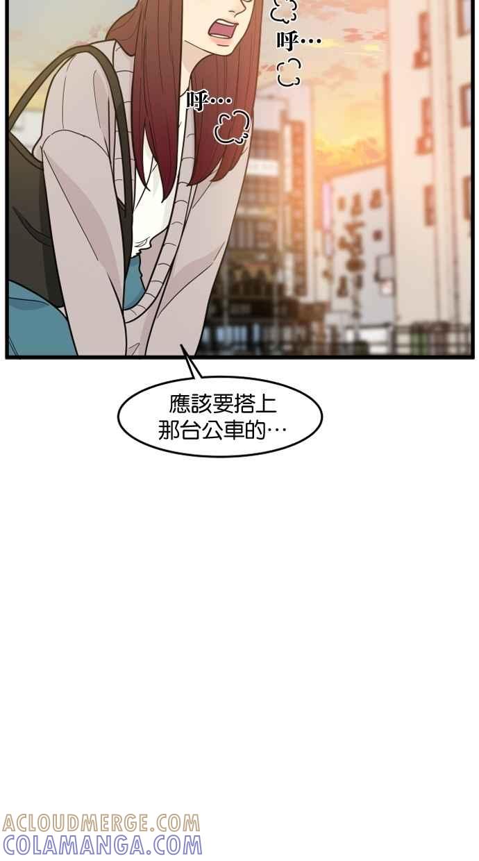 《只属于我的主人》[第61话] 妳没事吧？ 第52页