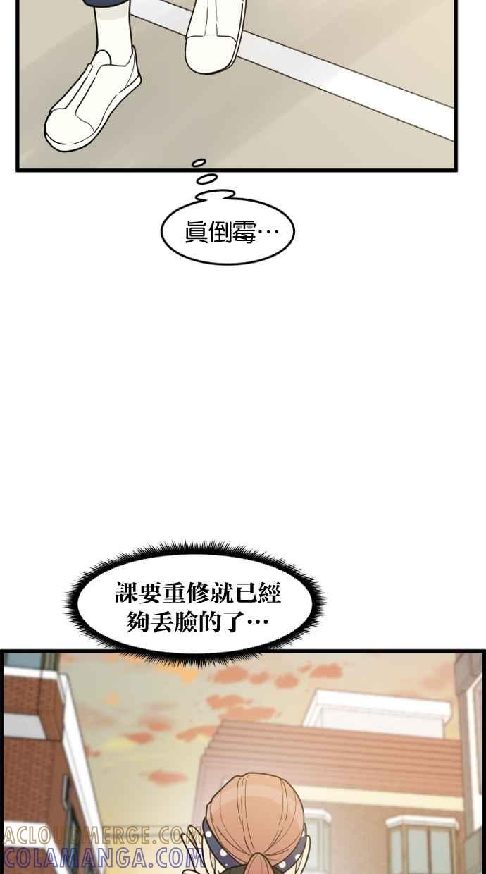 《只属于我的主人》[第61话] 妳没事吧？ 第40页