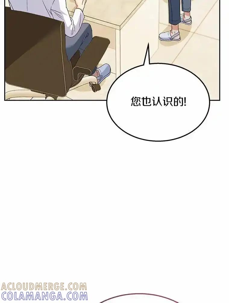 《你好？兽医先生！》60.我的哥哥（1） 第113页