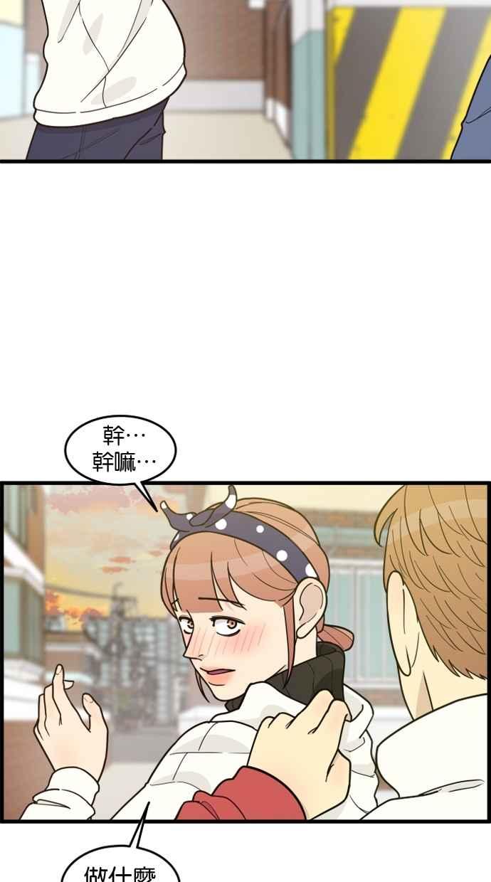 《只属于我的主人》[第61话] 妳没事吧？ 第45页