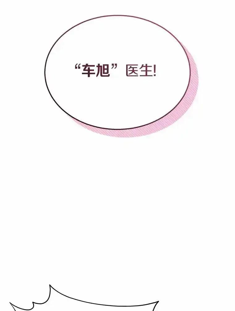 《你好？兽医先生！》60.我的哥哥（1） 第116页