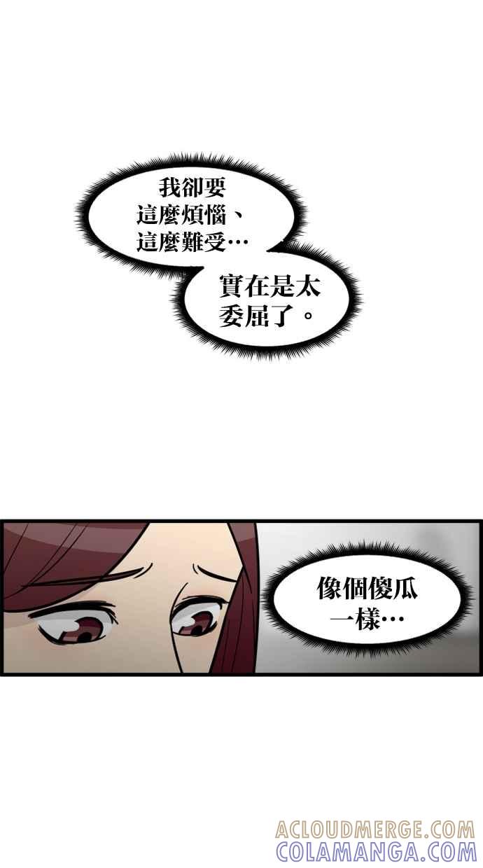 《只属于我的主人》[第61话] 妳没事吧？ 第49页