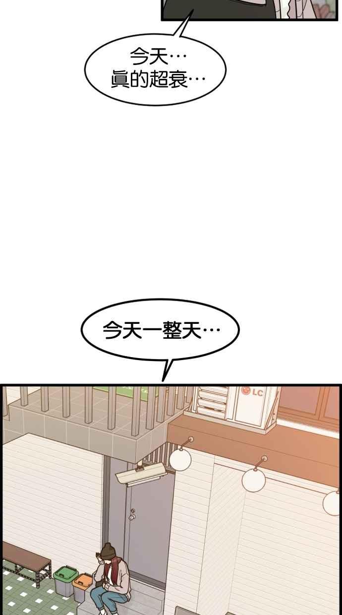 《只属于我的主人》[第61话] 妳没事吧？ 第68页