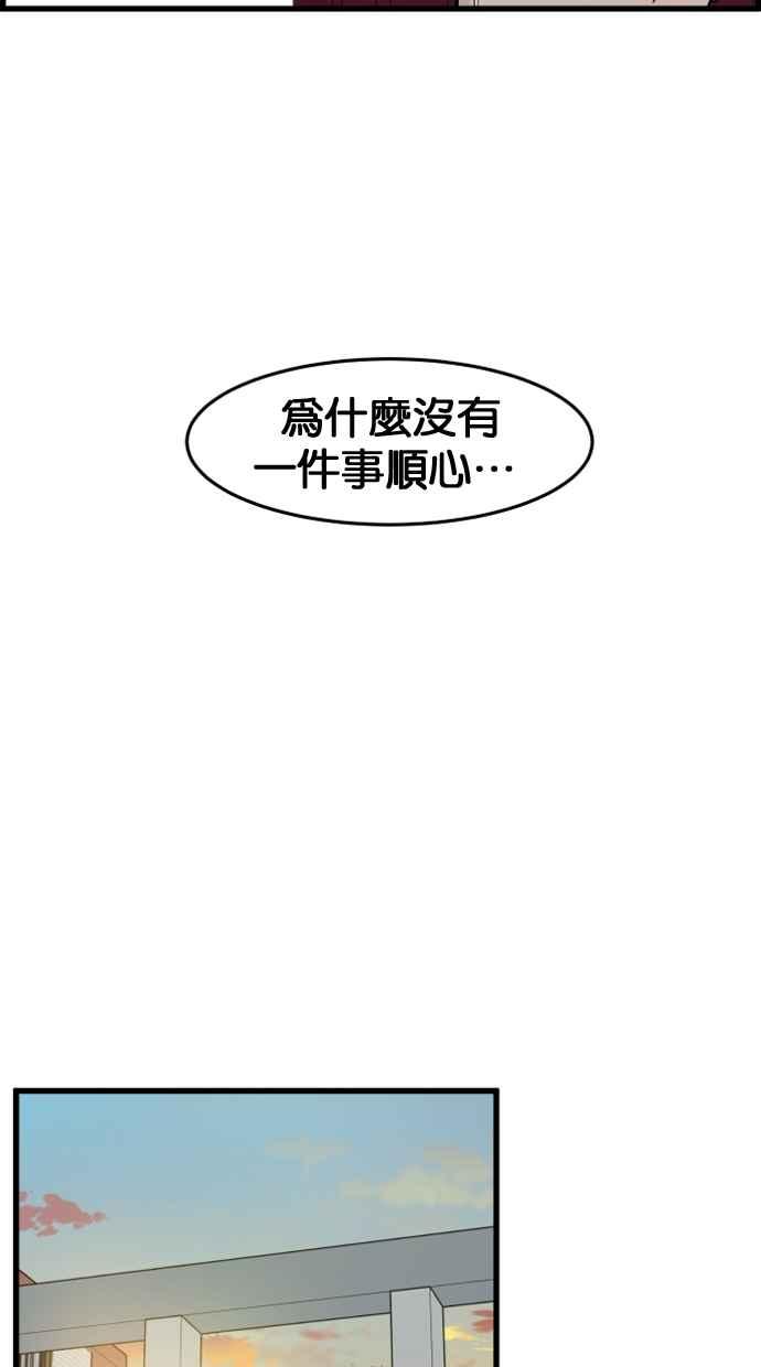 《只属于我的主人》[第61话] 妳没事吧？ 第65页