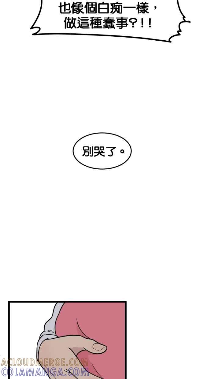 《只属于我的主人》[第61话] 妳没事吧？ 第25页