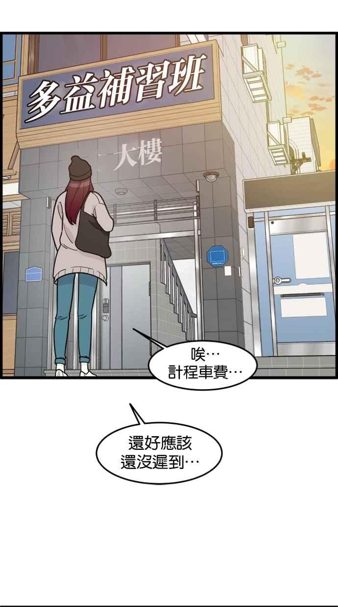 《只属于我的主人》[第61话] 妳没事吧？ 第60页