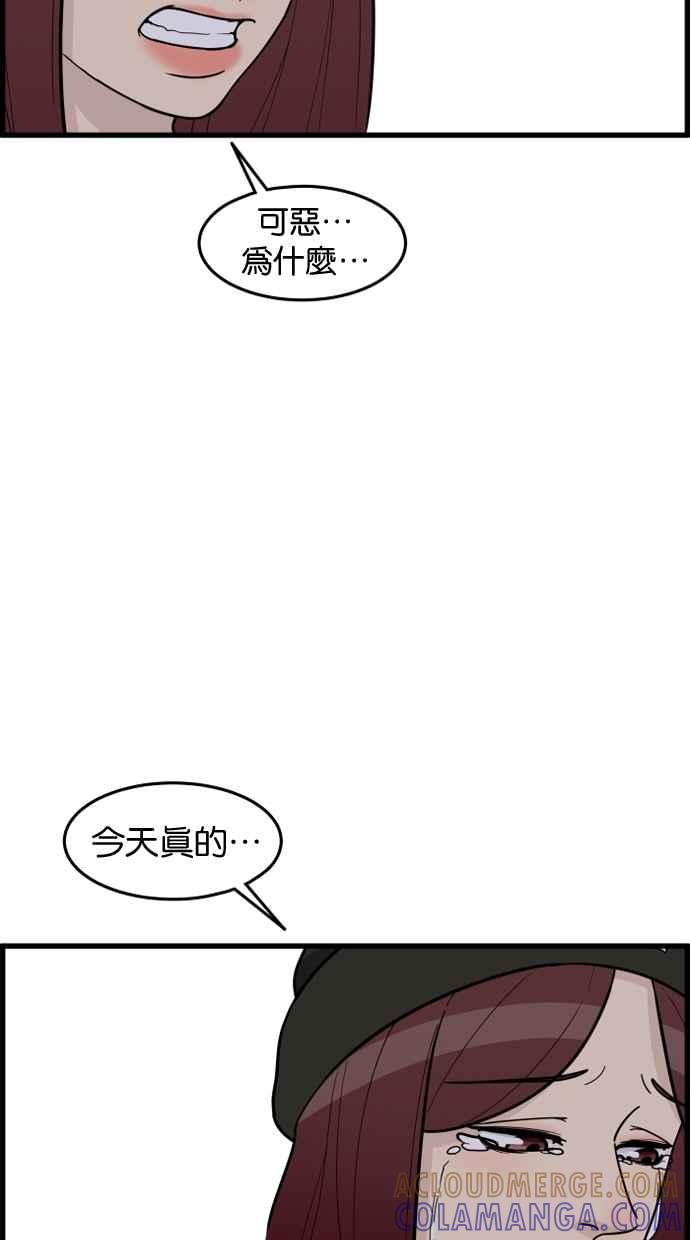 《只属于我的主人》[第61话] 妳没事吧？ 第64页
