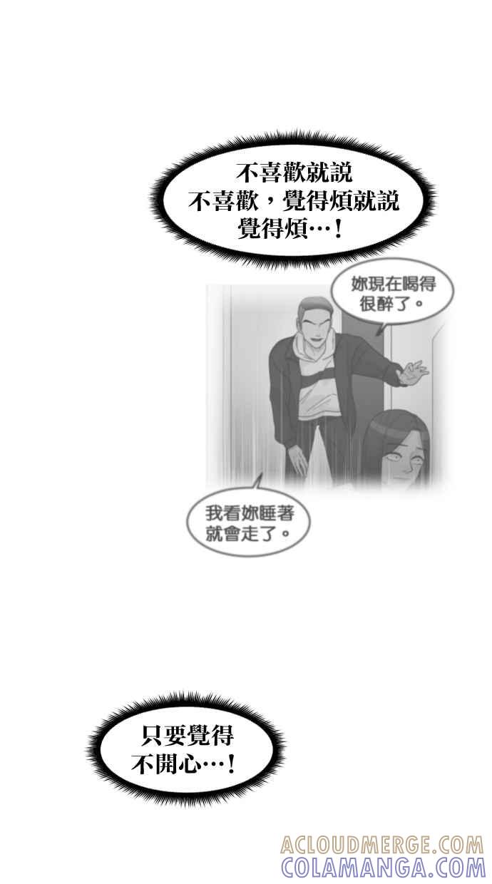 《只属于我的主人》[第61话] 妳没事吧？ 第22页