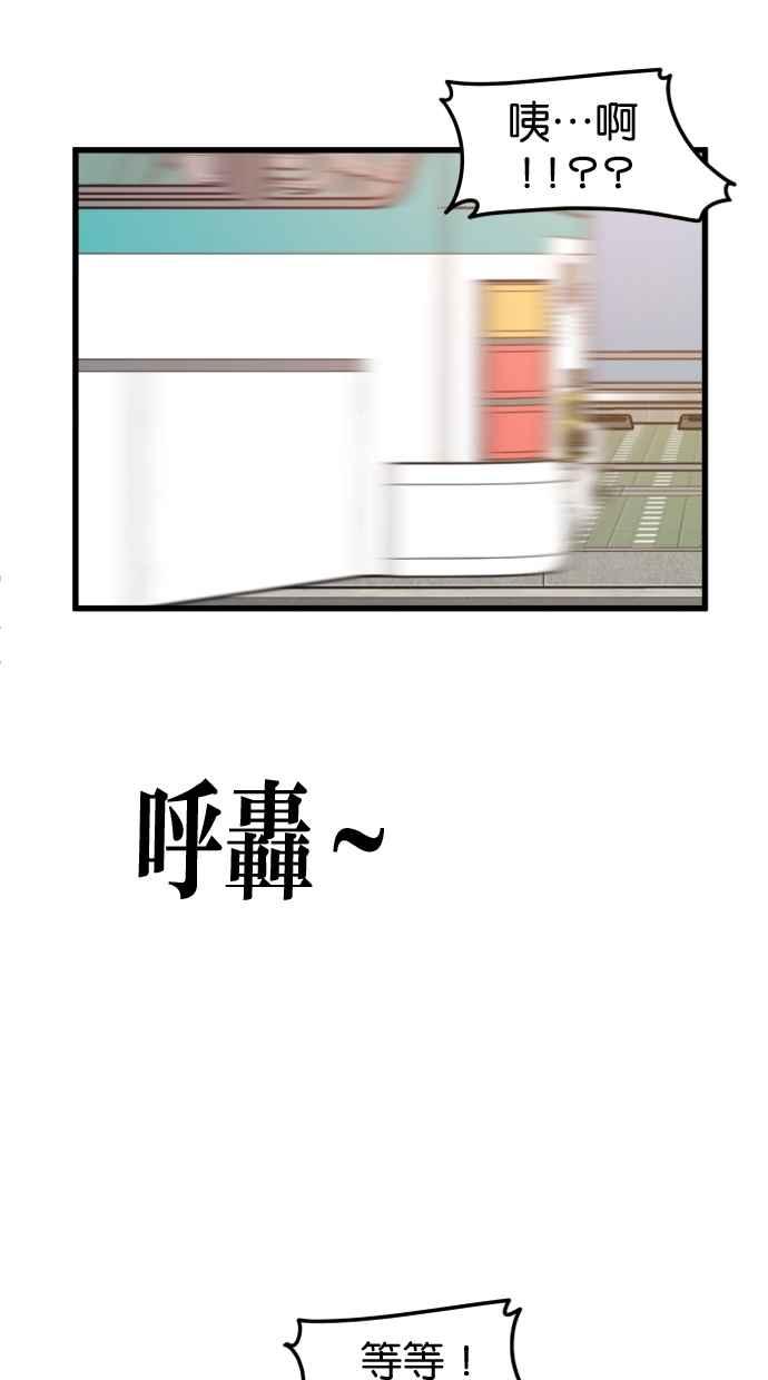 《只属于我的主人》[第61话] 妳没事吧？ 第50页