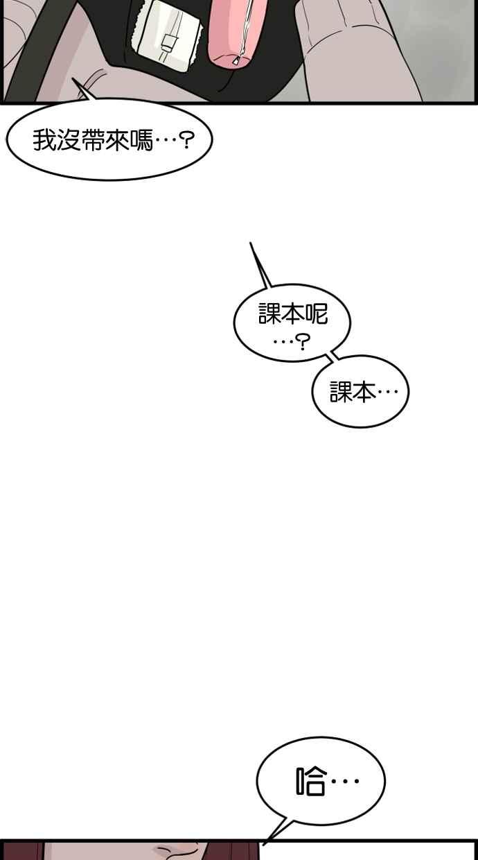 《只属于我的主人》[第61话] 妳没事吧？ 第63页