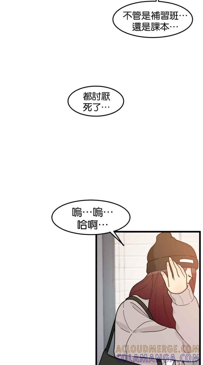 《只属于我的主人》[第61话] 妳没事吧？ 第67页