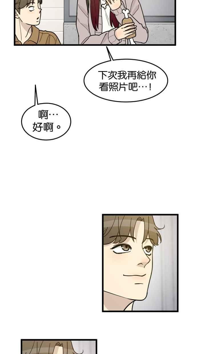 《只属于我的主人》[第62话] 雪上加霜 第15页