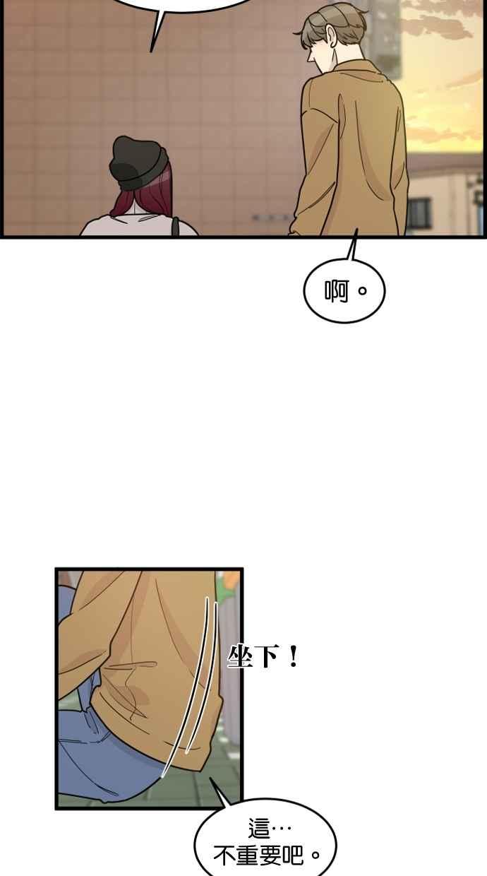 《只属于我的主人》[第62话] 雪上加霜 第5页
