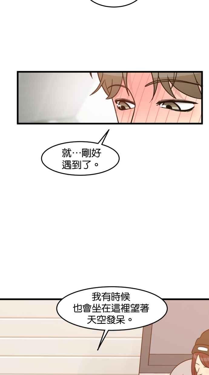 《只属于我的主人》[第62话] 雪上加霜 第6页