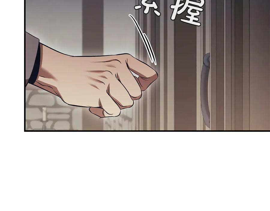 《这个养成游戏有点毒》第62话 远离她 第206页