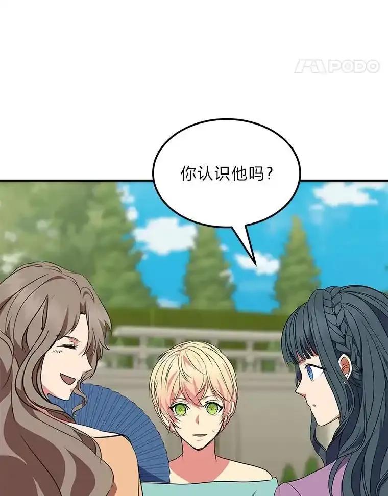 公爵夫人的秘密执笔 69.野心 第104页