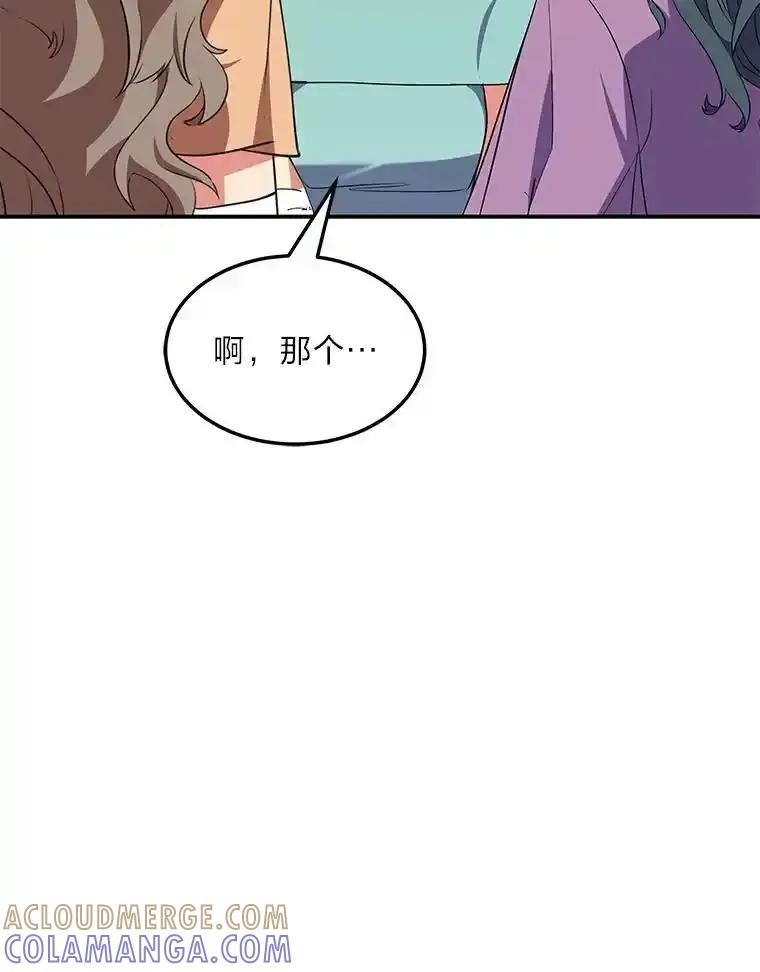 公爵夫人的秘密执笔 69.野心 第105页