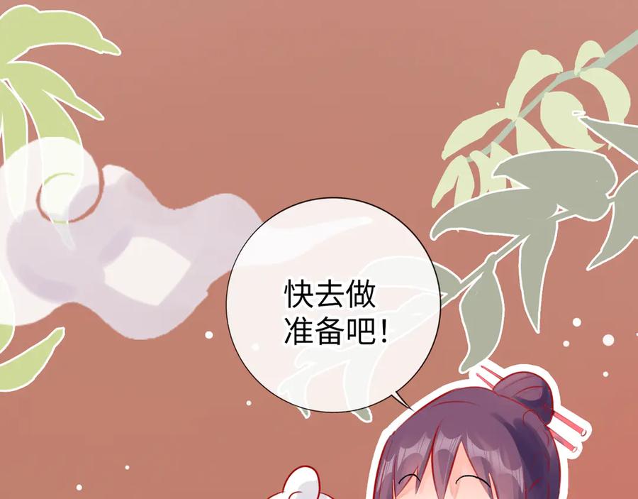 《神仙de经纪人》第7话 “我帮你C位出道！” 第94页