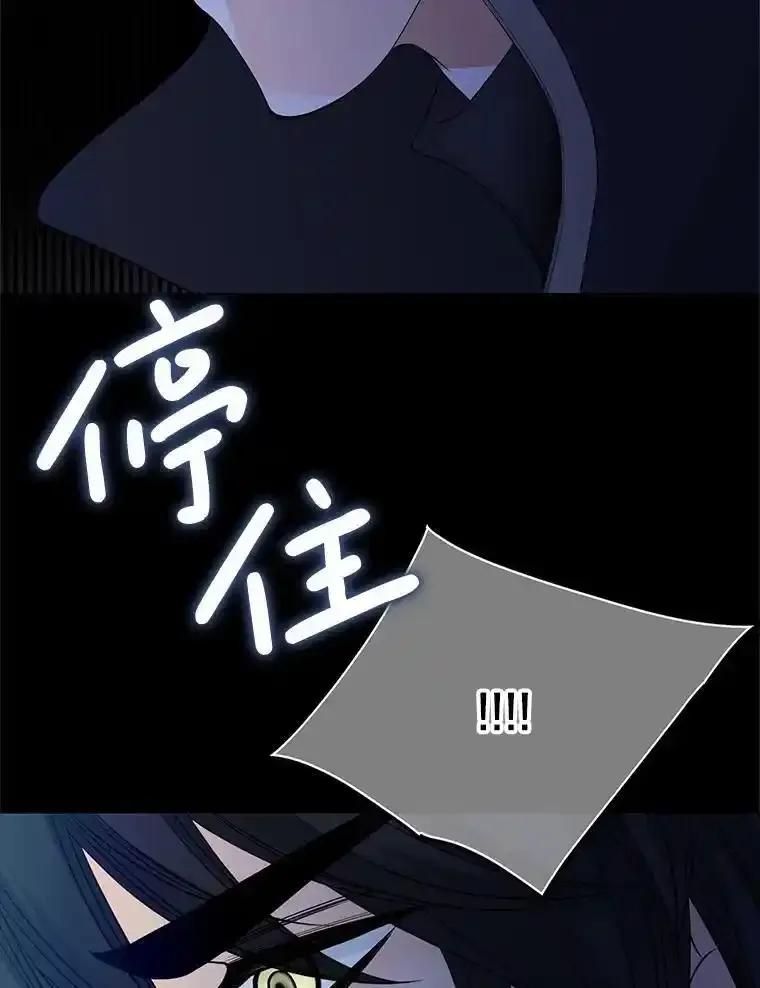 《第8位契约新娘》84.抉择 第23页