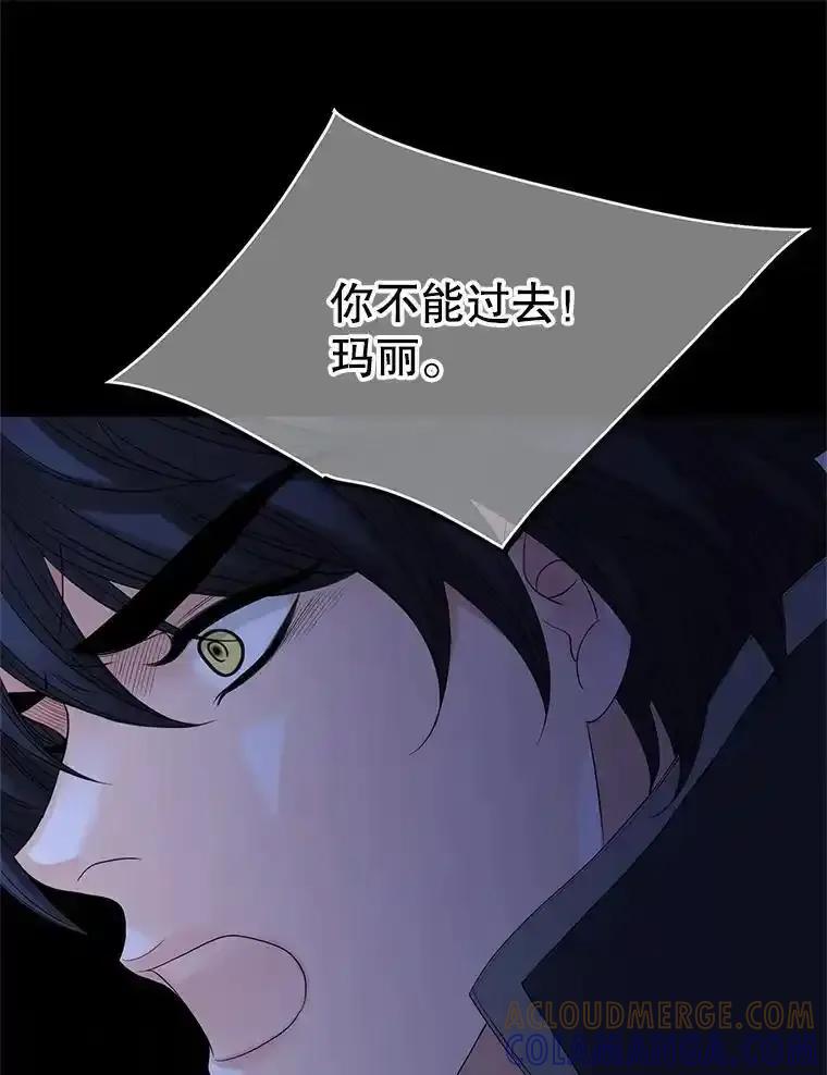 《第8位契约新娘》84.抉择 第22页