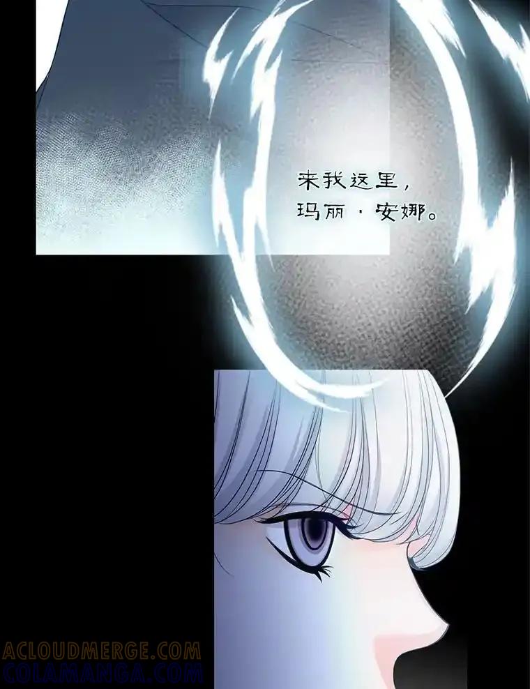 《第8位契约新娘》84.抉择 第19页