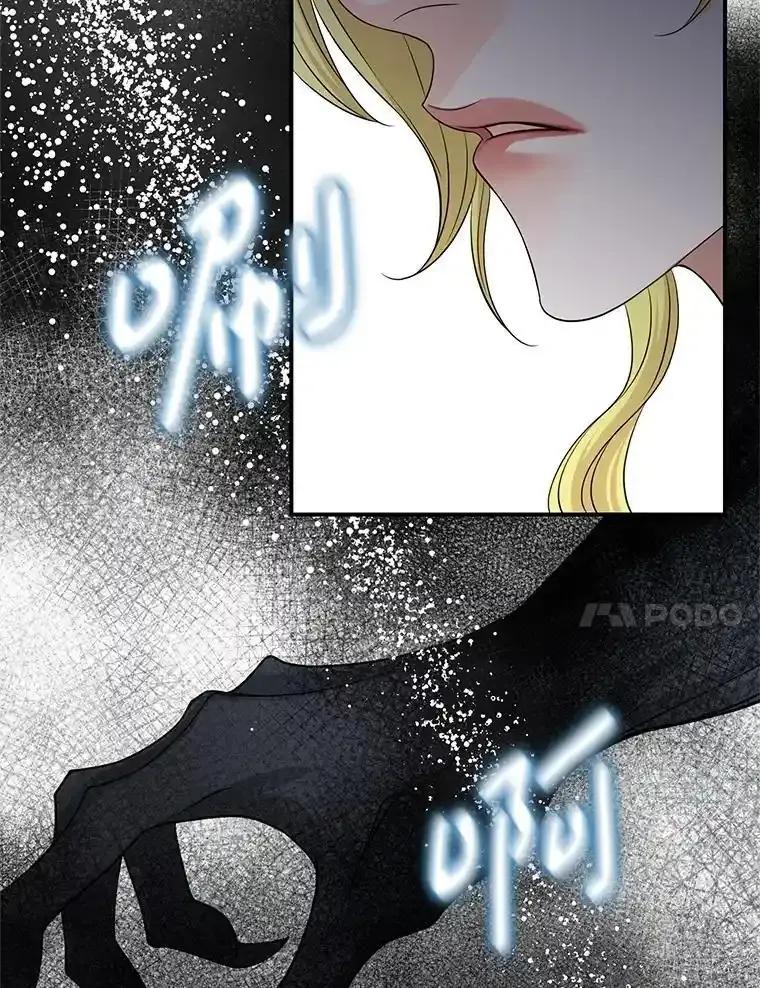 《第8位契约新娘》85.一切都结束了 第22页