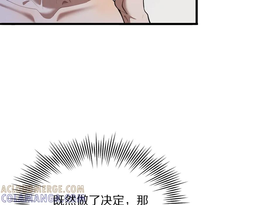 《我一个神豪，当渣男很合理吧》第1话 重生立志 第41页