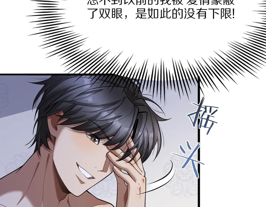 《我一个神豪，当渣男很合理吧》第1话 重生立志 第40页