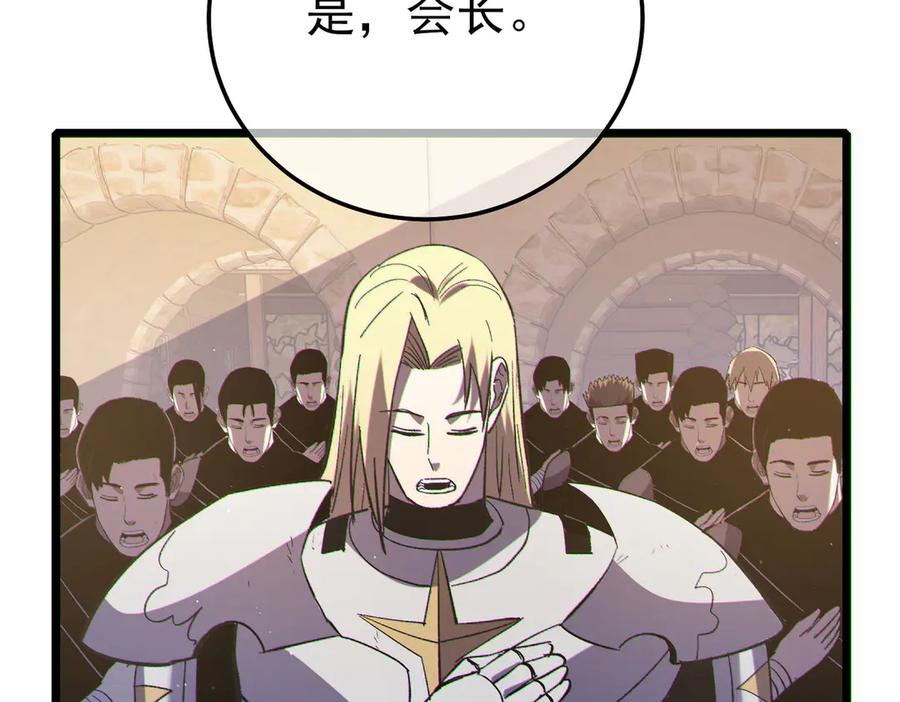 《我靠无敌被动打出成吨伤害！》第114话 成为灵月城城主 第124页