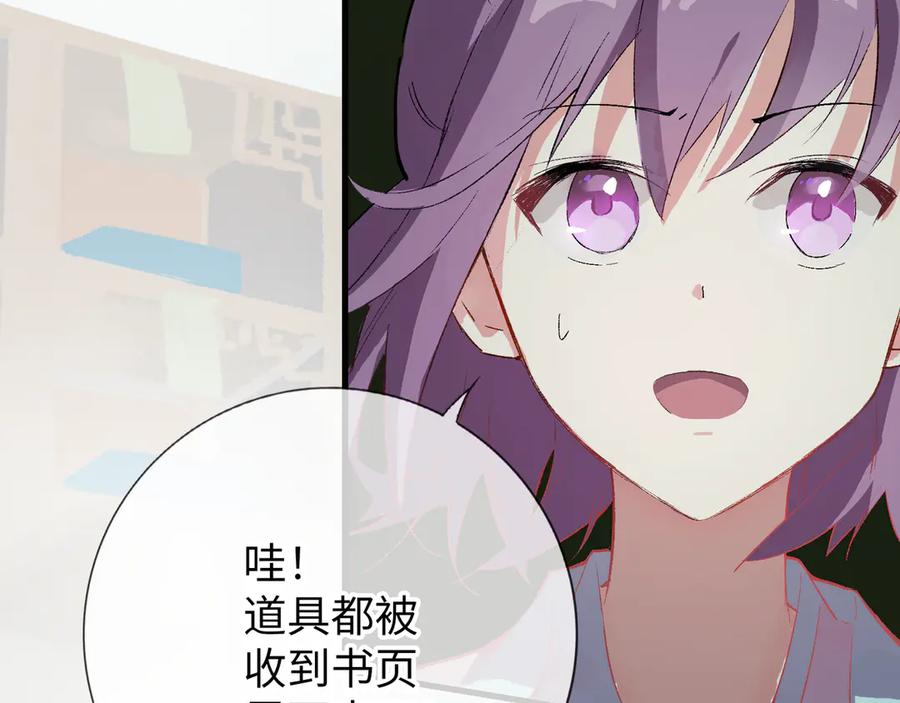 《神仙de经纪人》第12话 “凡人？_ 第68页