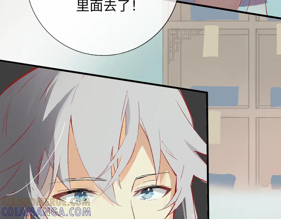 《神仙de经纪人》第12话 “凡人？_ 第69页