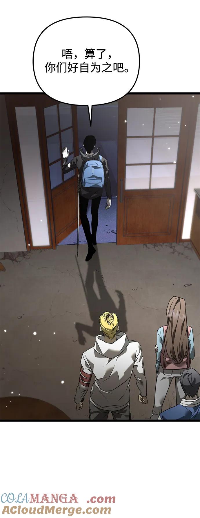 《转生座》第12话 第一个隐藏碎片（3） 第49页