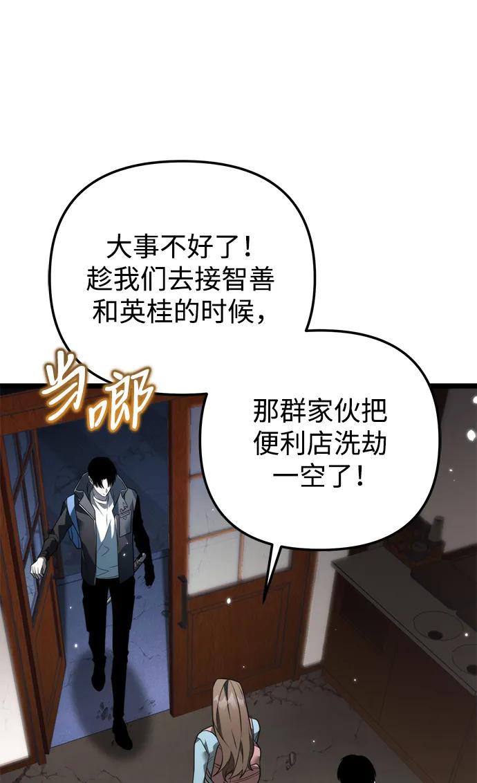 《转生座》第12话 第一个隐藏碎片（3） 第15页