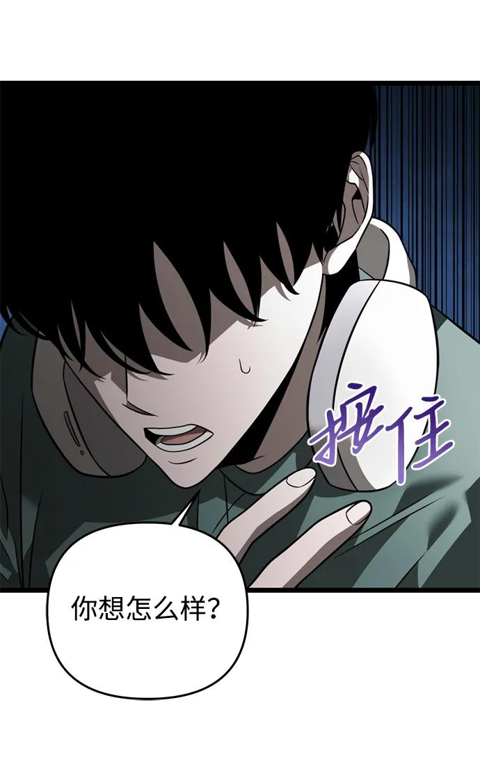 《转生座》第12话 第一个隐藏碎片（3） 第71页