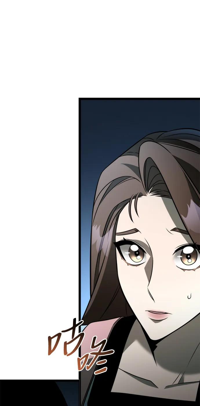 《转生座》第12话 第一个隐藏碎片（3） 第59页