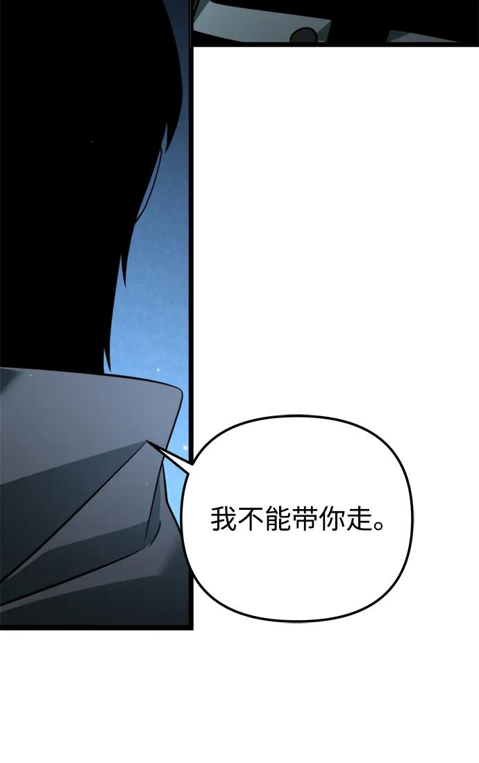 《转生座》第12话 第一个隐藏碎片（3） 第60页