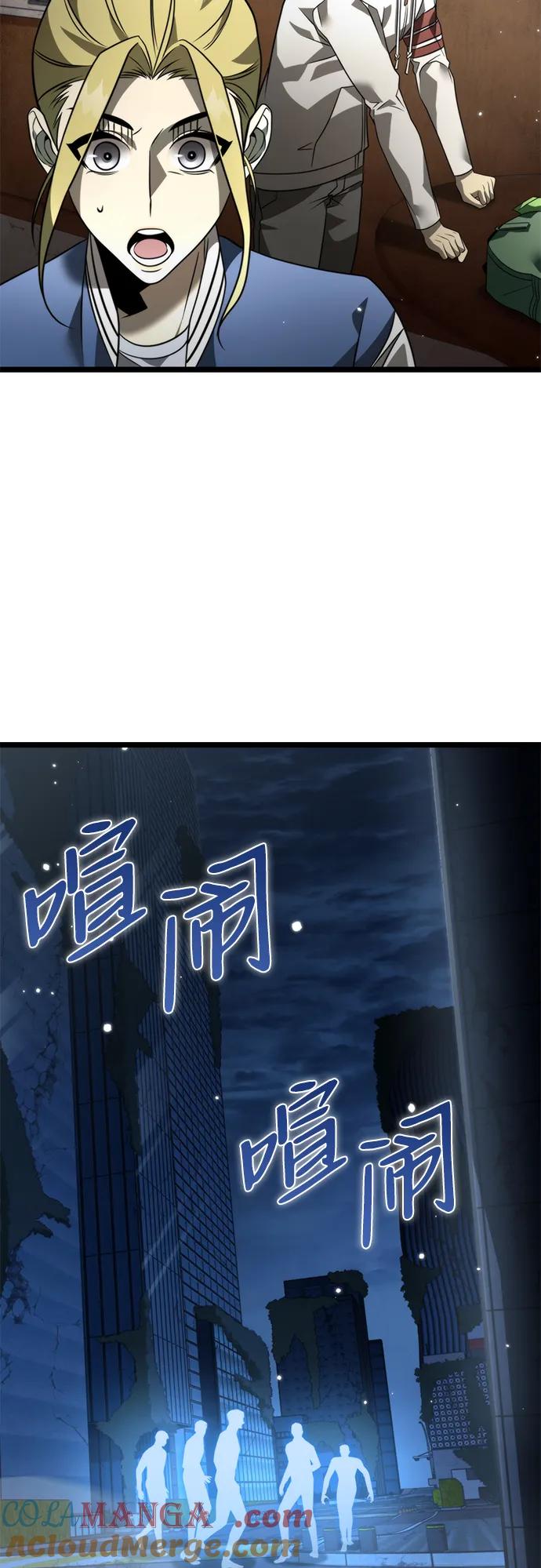 《转生座》第13话 月亮（1） 第28页