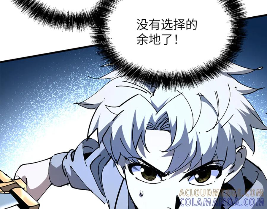 我用顶级系统重塑世界 - 终结 - 第113张图