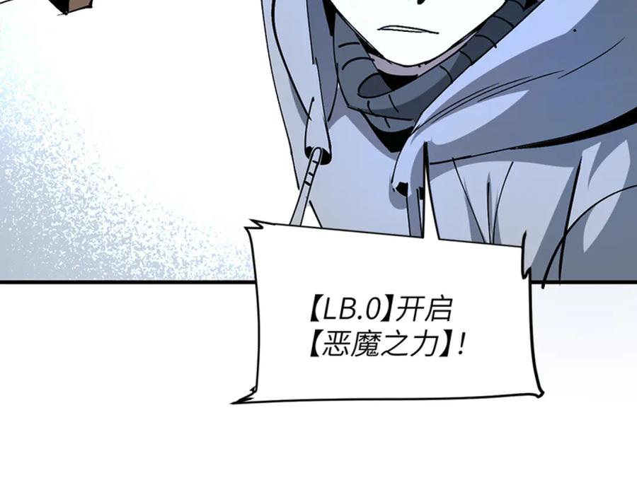 我用顶级系统重塑世界 - 终结 - 第114张图