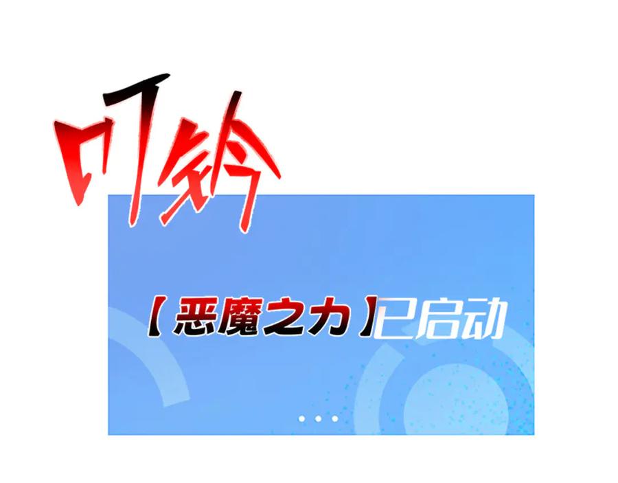 我用顶级系统重塑世界 - 终结 - 第115张图