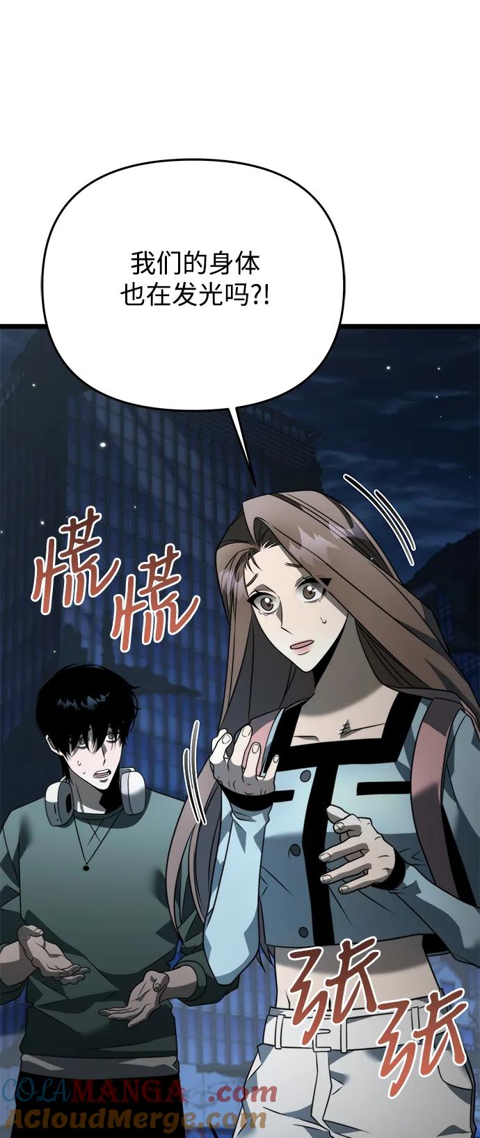 《转生座》第13话 月亮（1） 第10页